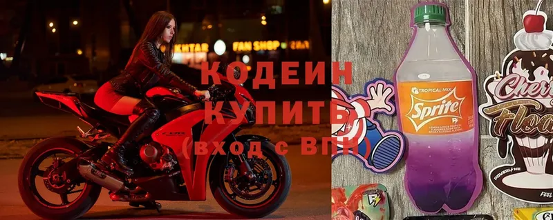 купить наркотик  Прокопьевск  Кодеин Purple Drank 