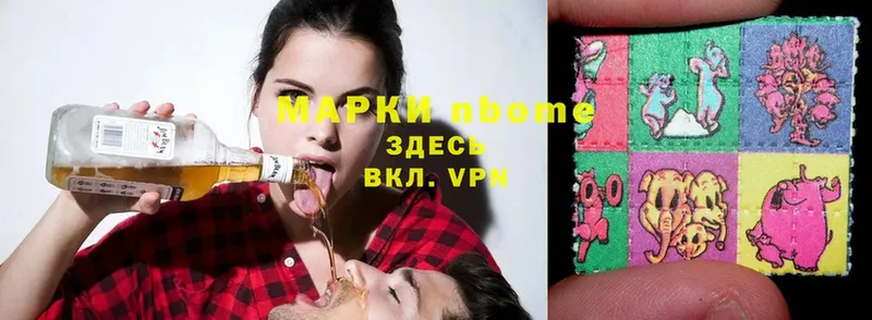 Марки N-bome 1,5мг Прокопьевск